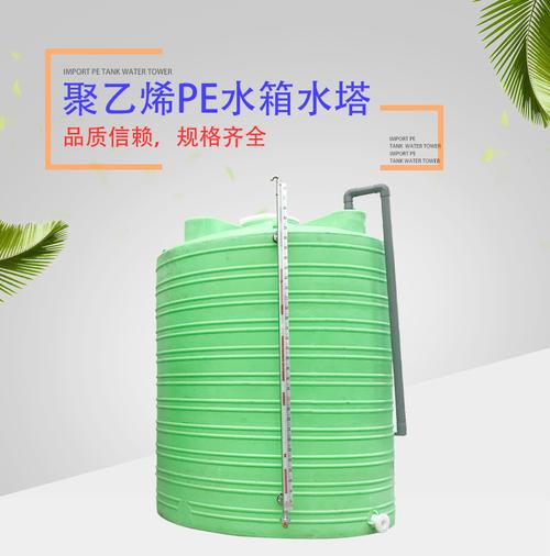 塑料水塔的技术优势与应用 以5吨、10吨大型滚塑容器为例